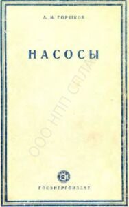 41_ насосы_Горшков обл.bmp